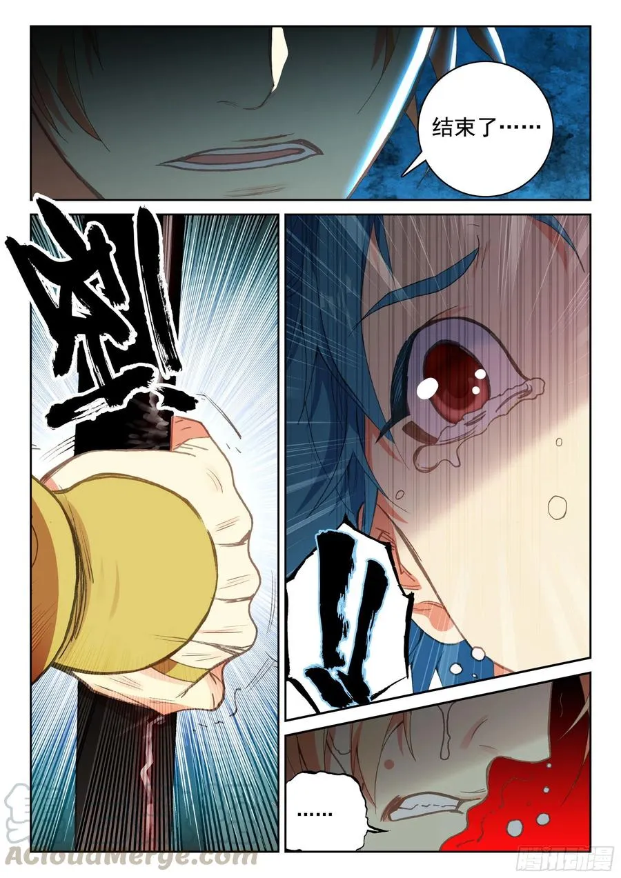 119 解救 第15页