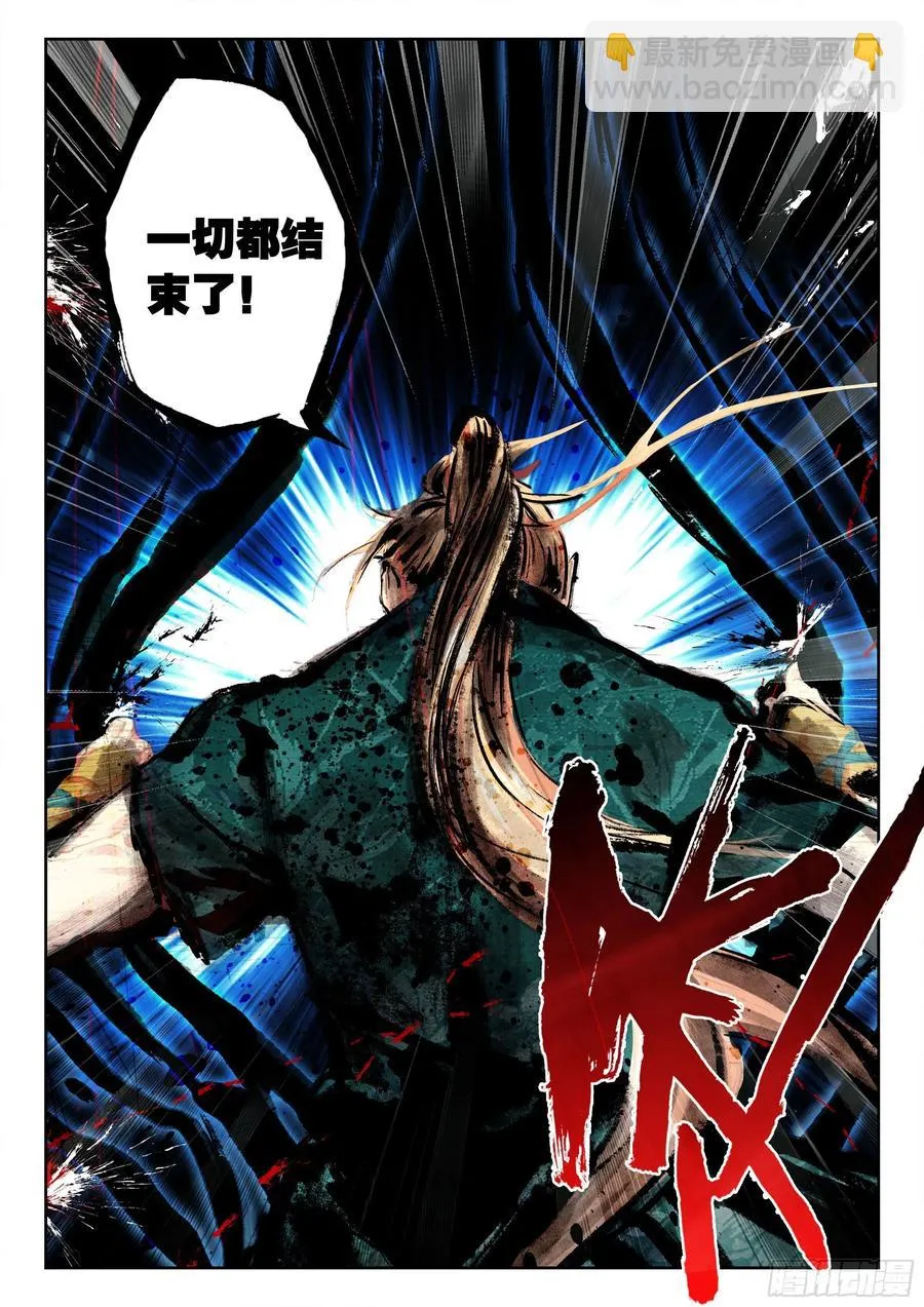 119 解救 第16页
