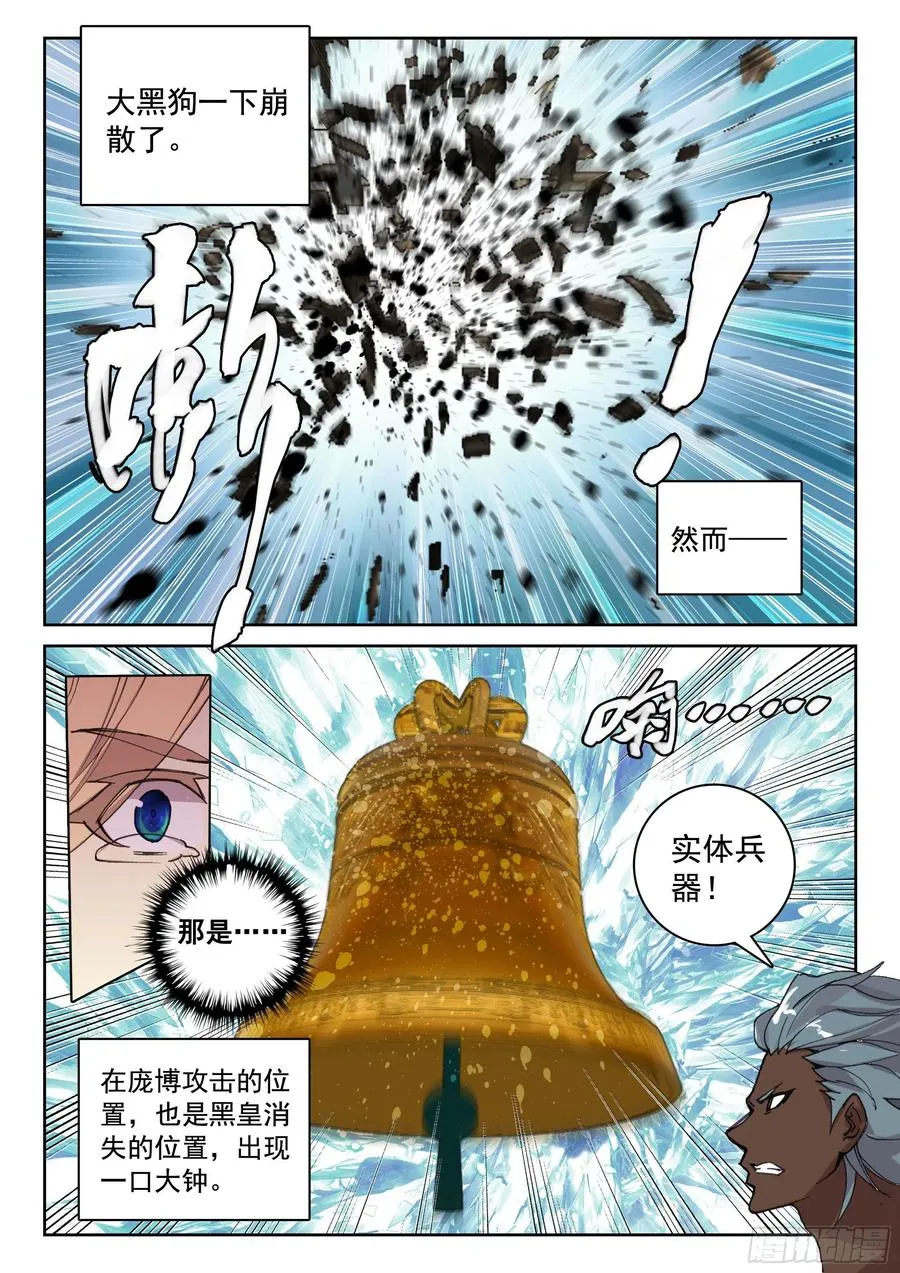 118 青莲妖 第2页