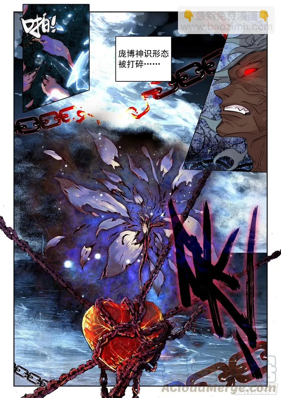 118 青莲妖 第13页