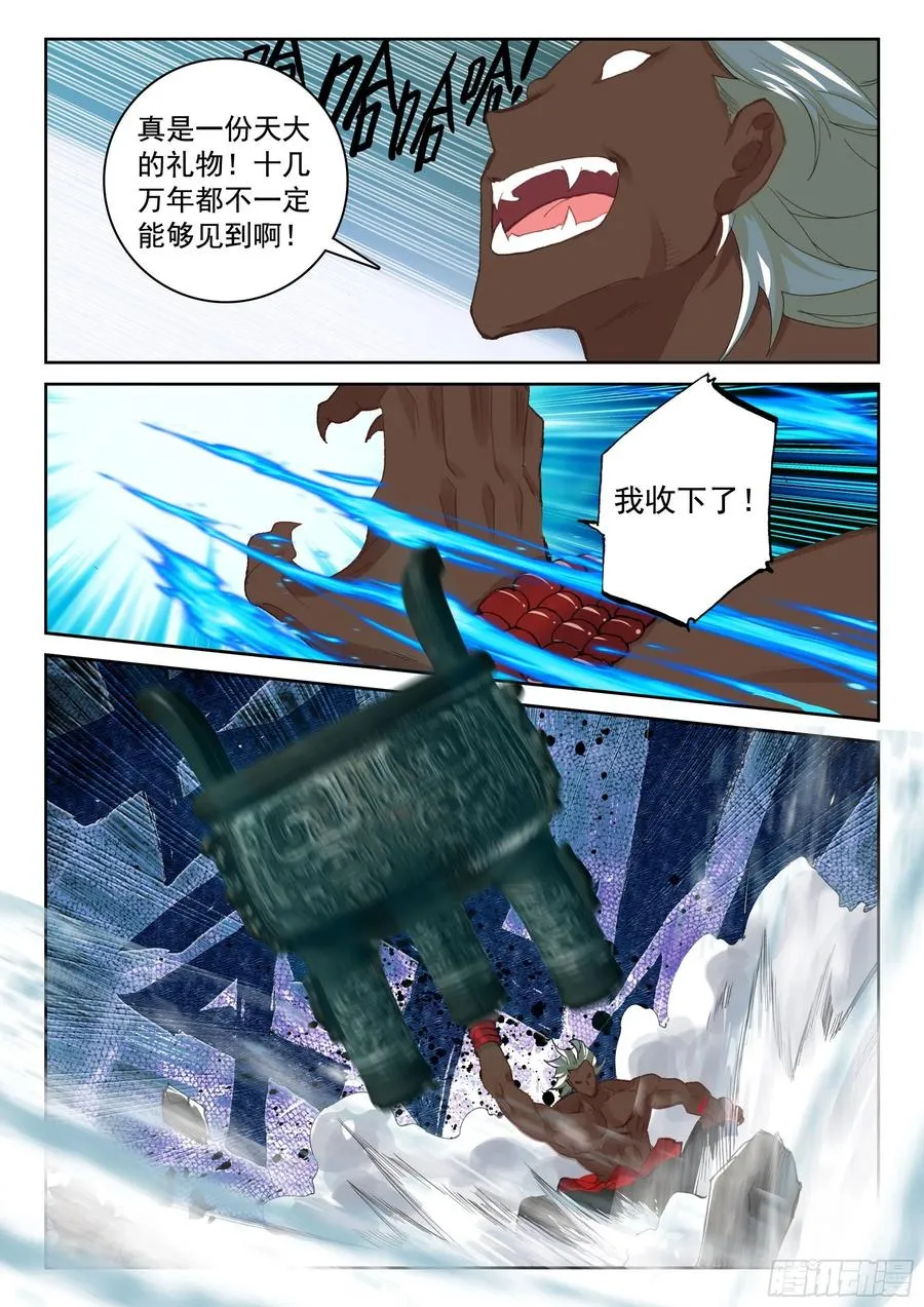 117 共战庞博 第4页