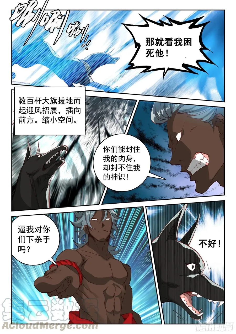 117 共战庞博 第7页