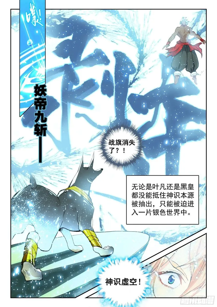 117 共战庞博 第8页