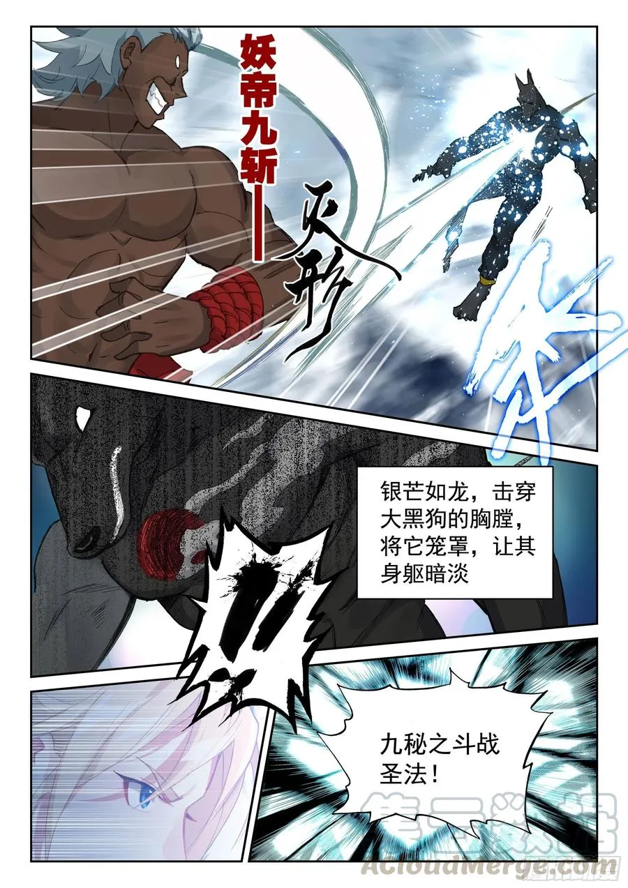 117 共战庞博 第15页