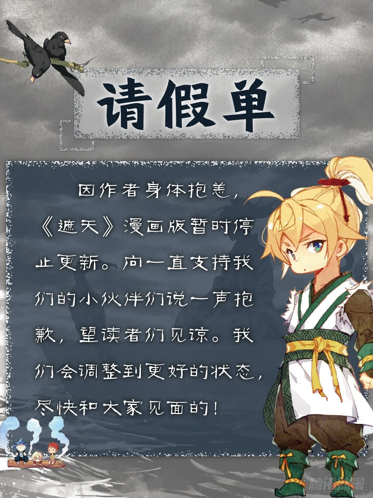 请假单 第1页