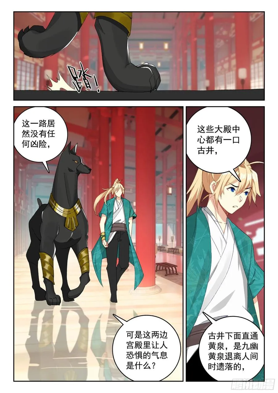 116 又见庞博 第2页