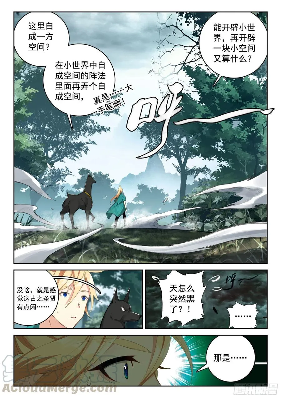 116 又见庞博 第5页