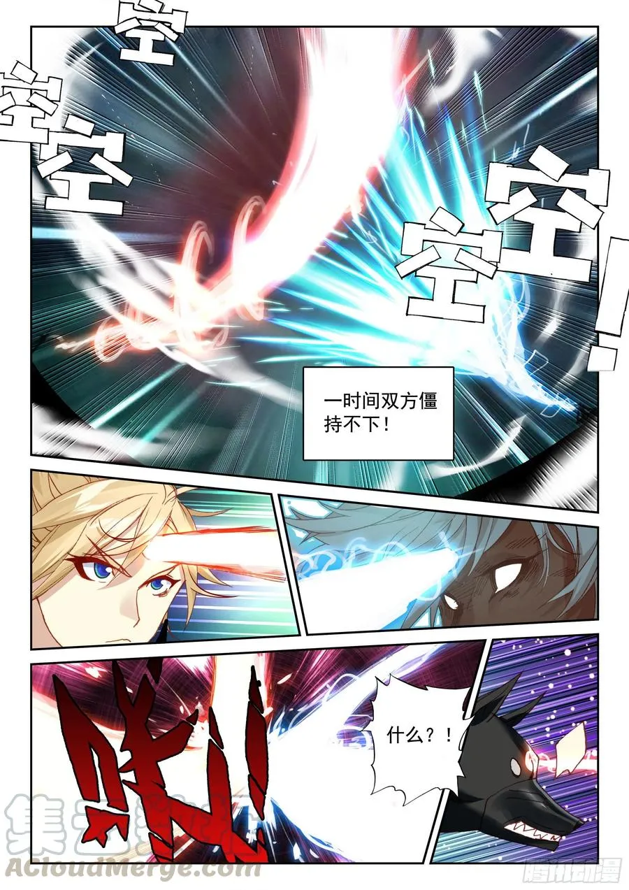 116 又见庞博 第11页