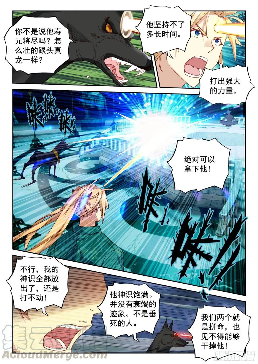 116 又见庞博 第13页