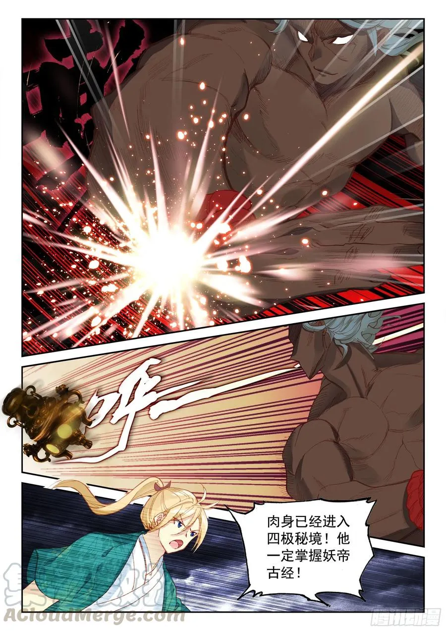 116 又见庞博 第15页