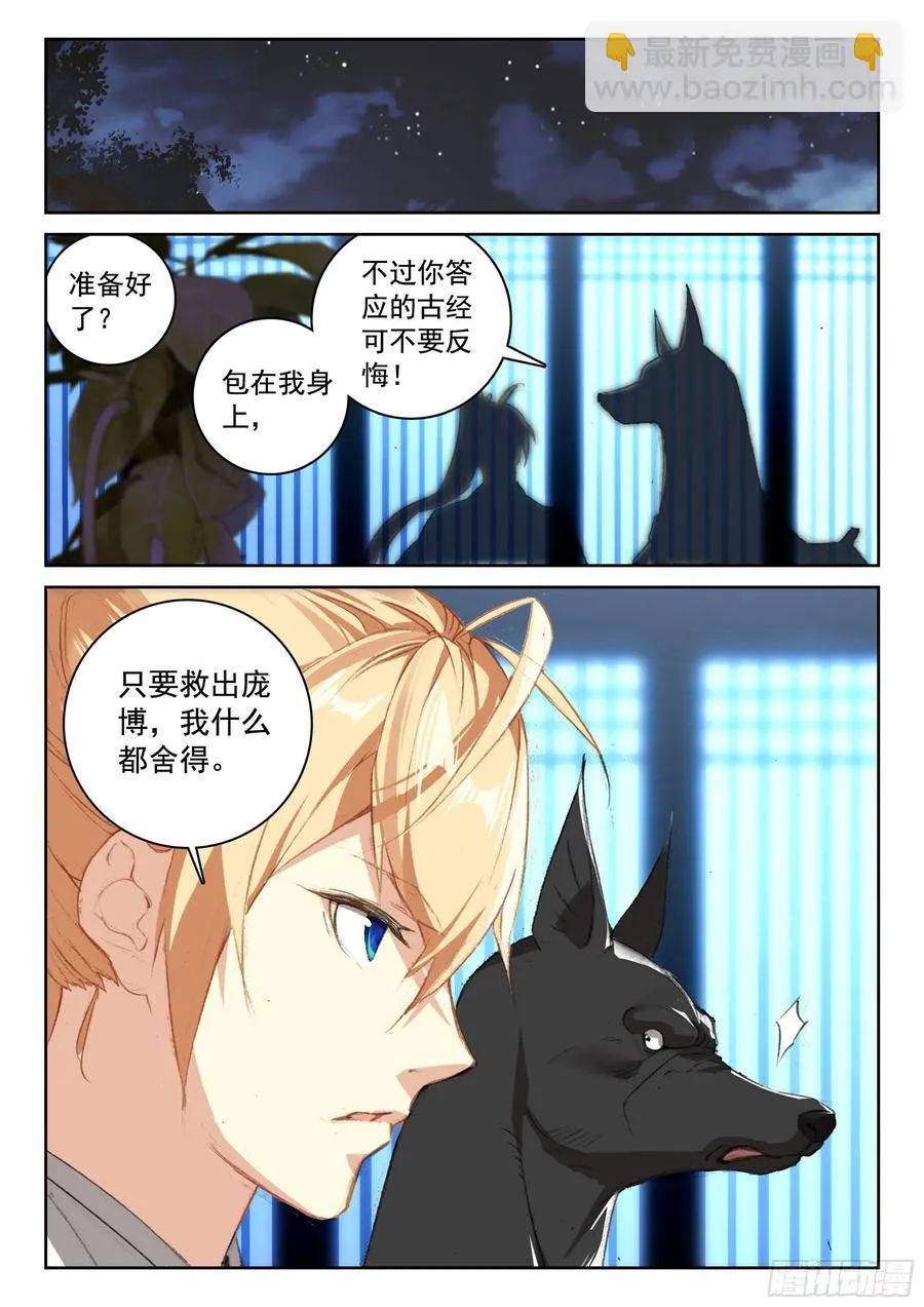 115 不老殿 第2页
