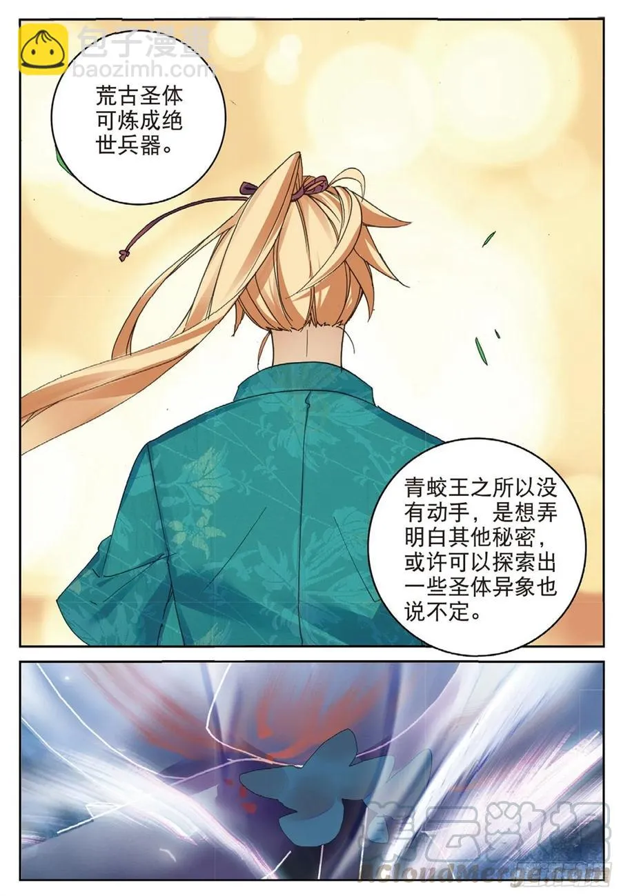 113 呼应（下） 第2页