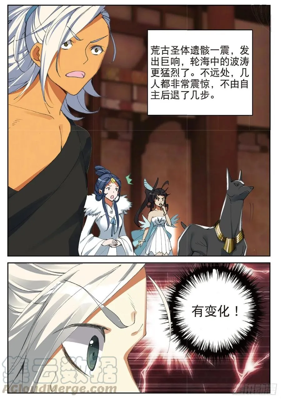 113 呼应（下） 第7页