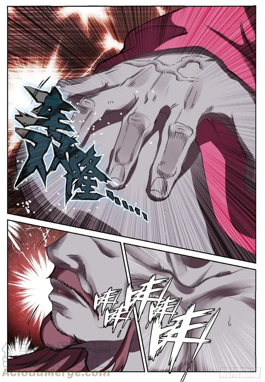 113 呼应（下） 第9页