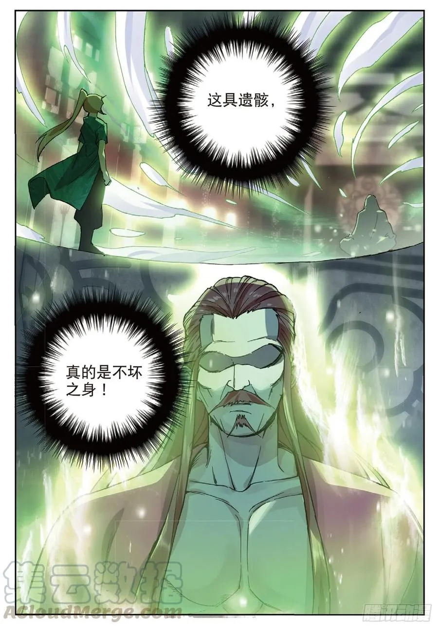 113 呼应（上） 第3页