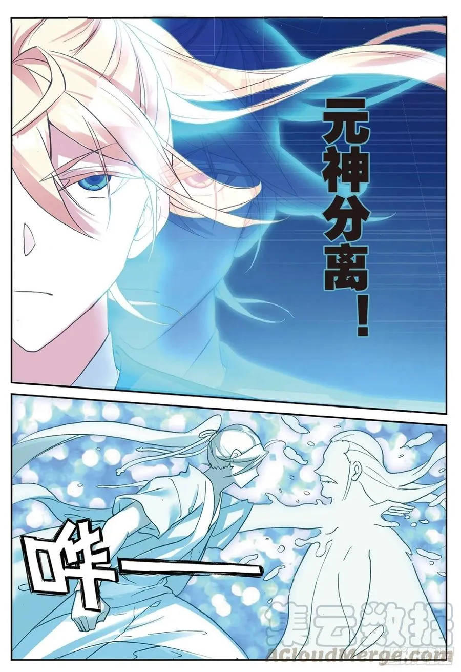 113 呼应（上） 第6页