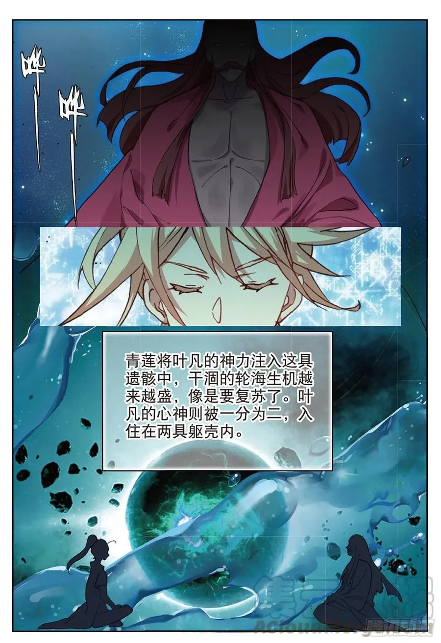 113 呼应（上） 第8页