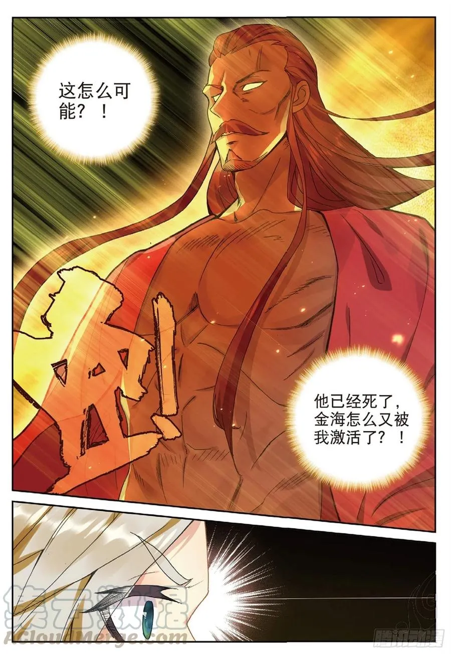 113 呼应（上） 第10页