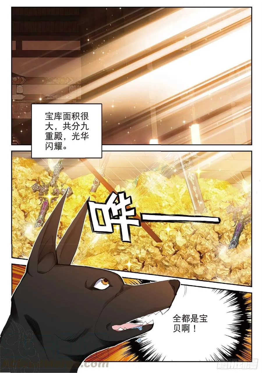112 同类的气息（下） 第1页