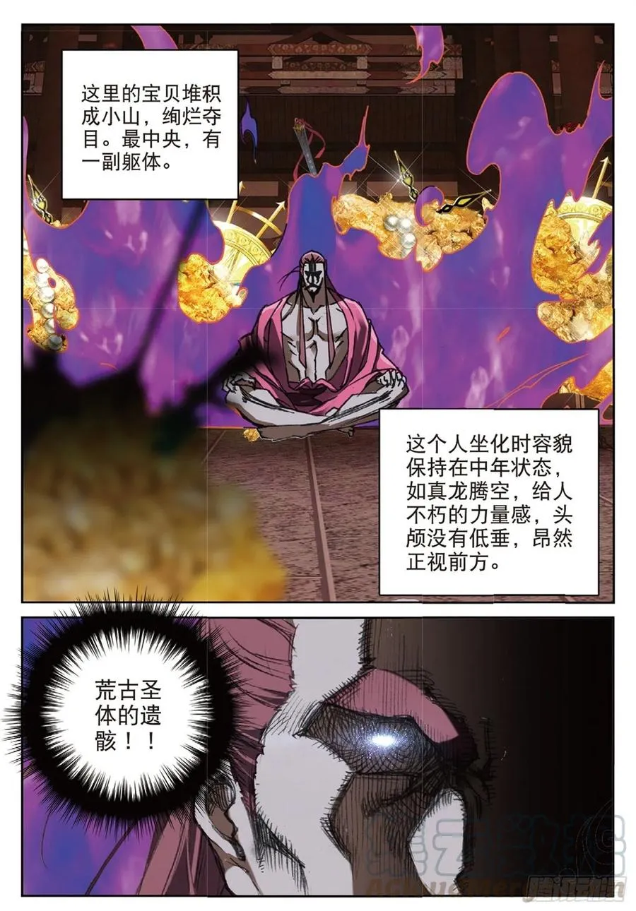 112 同类的气息（下） 第6页