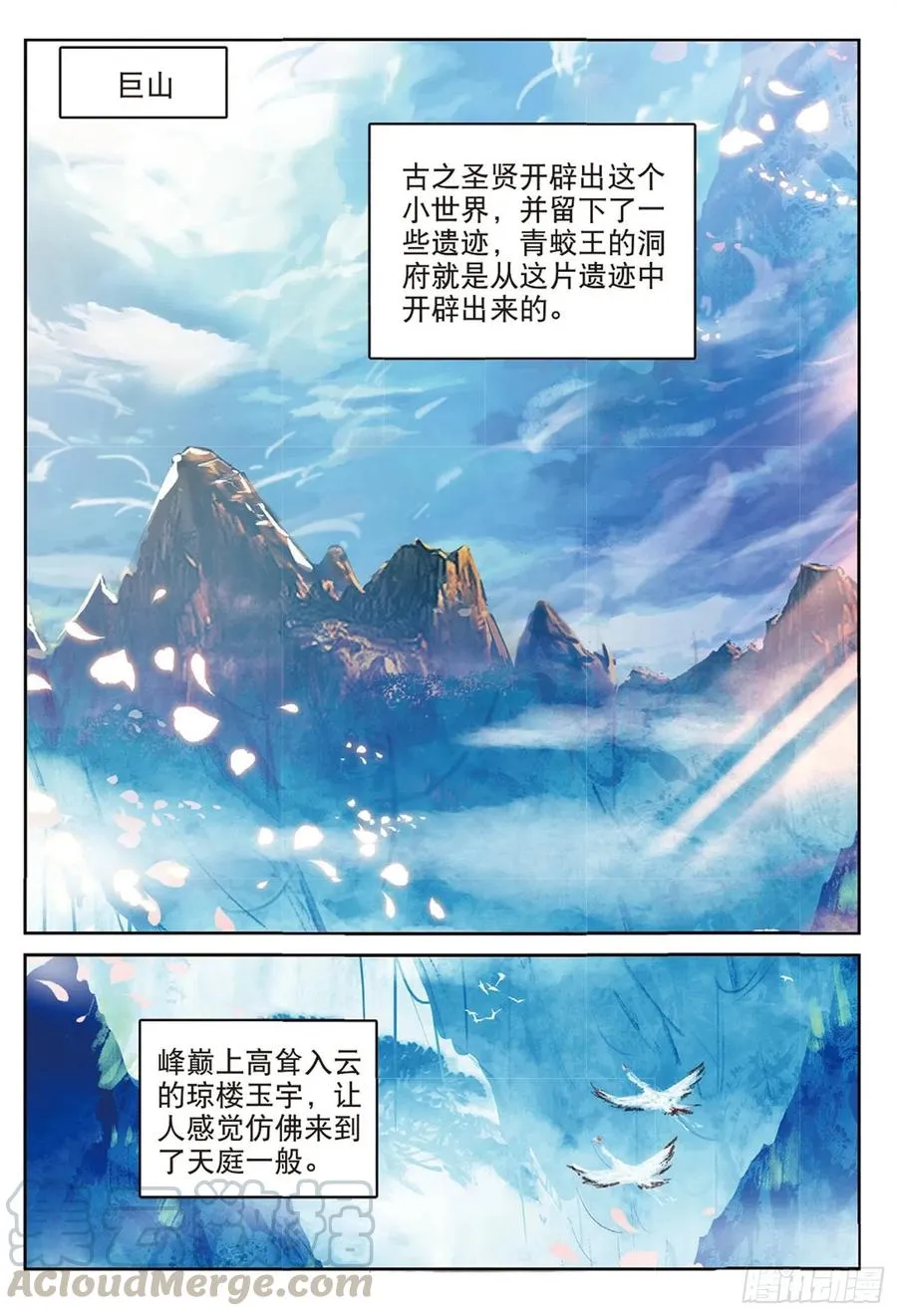 112 同类的气息（上） 第8页