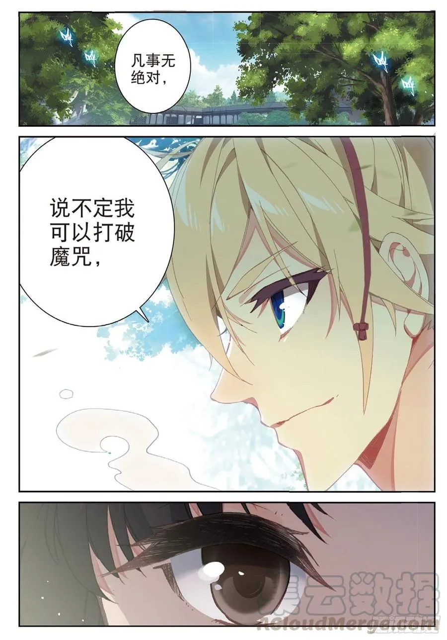 111 谈判（下） 第2页
