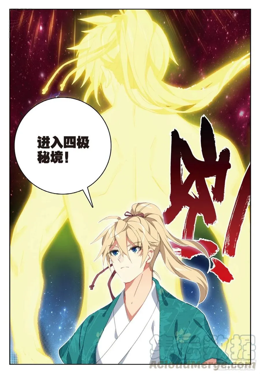 111 谈判（下） 第3页