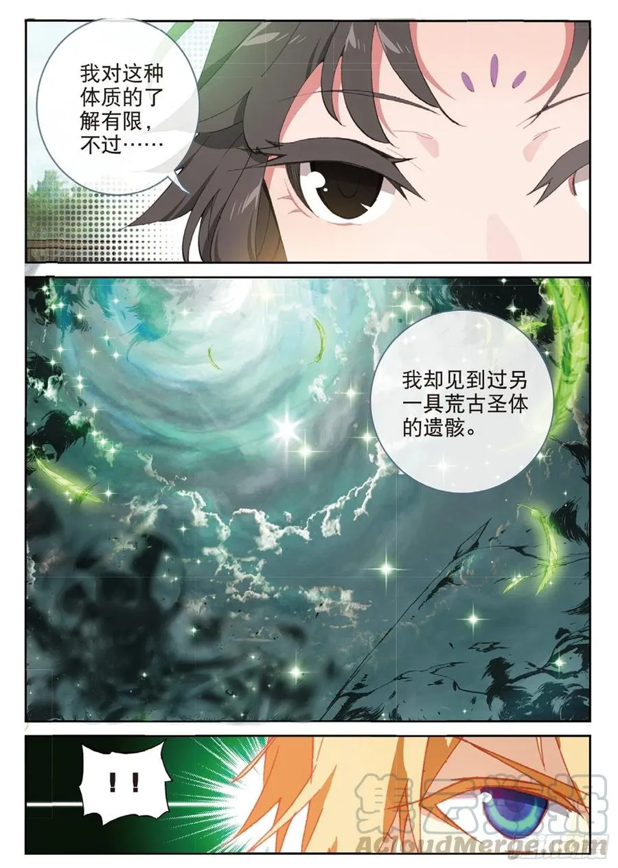 111 谈判（下） 第5页