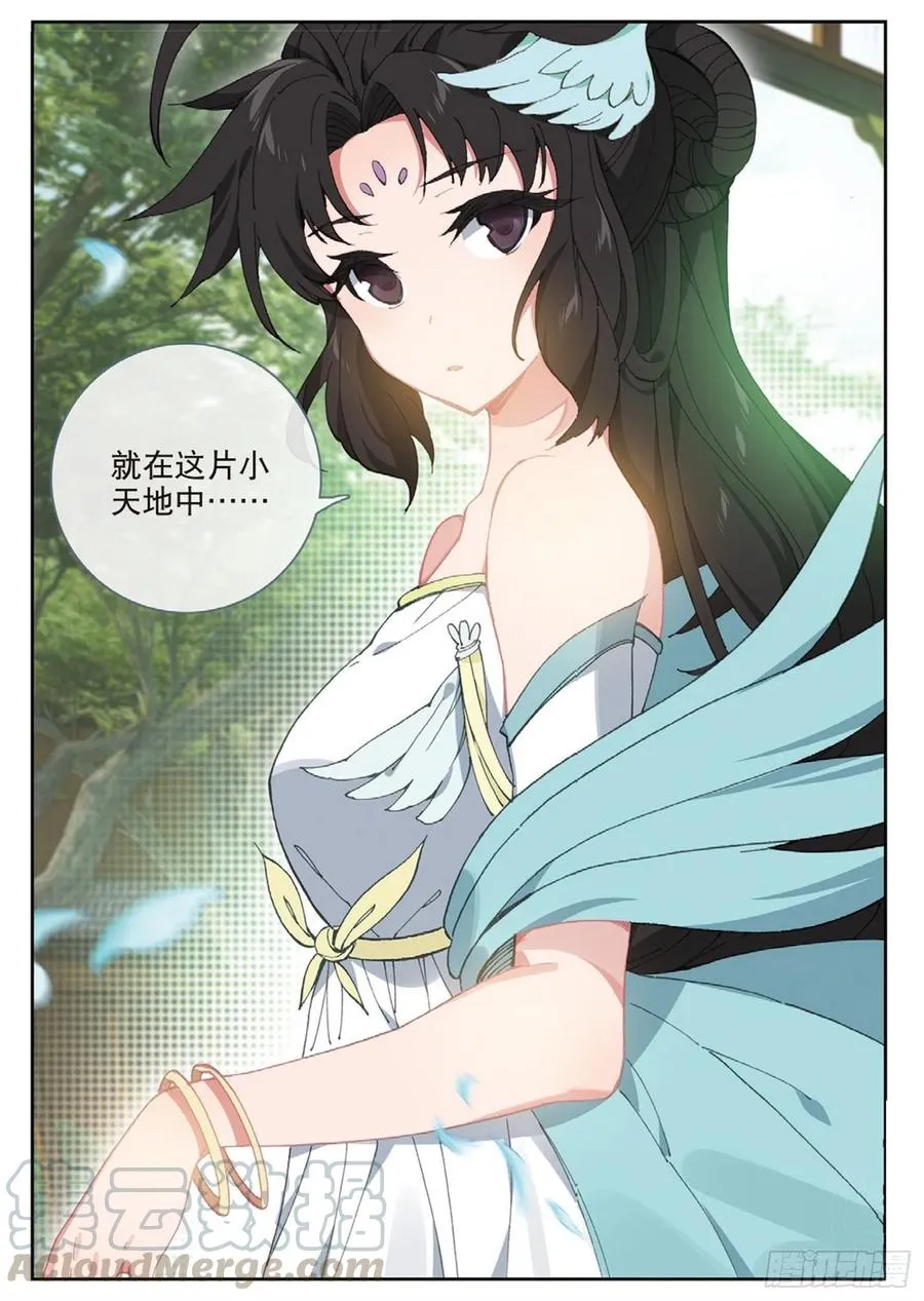 111 谈判（下） 第6页