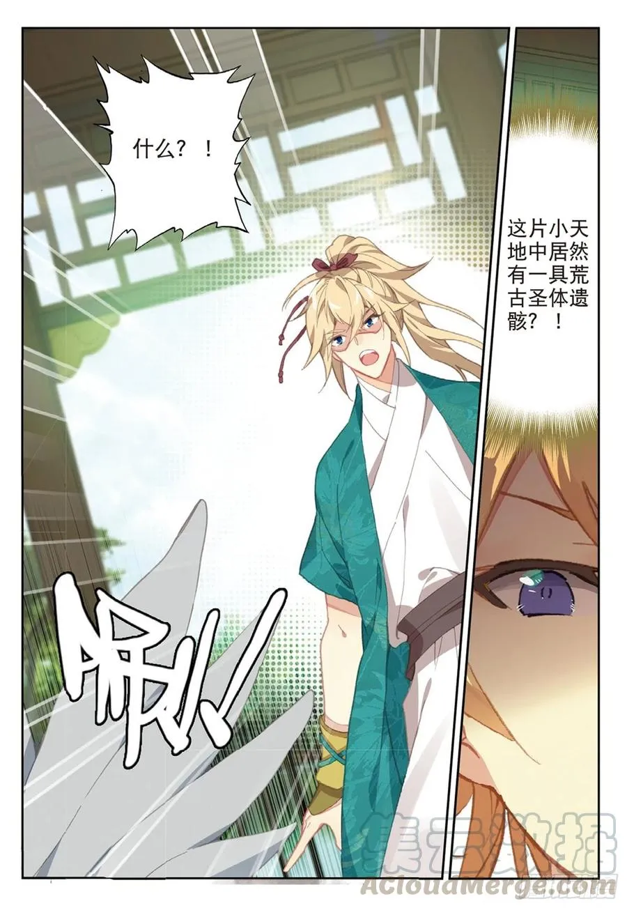 111 谈判（下） 第7页