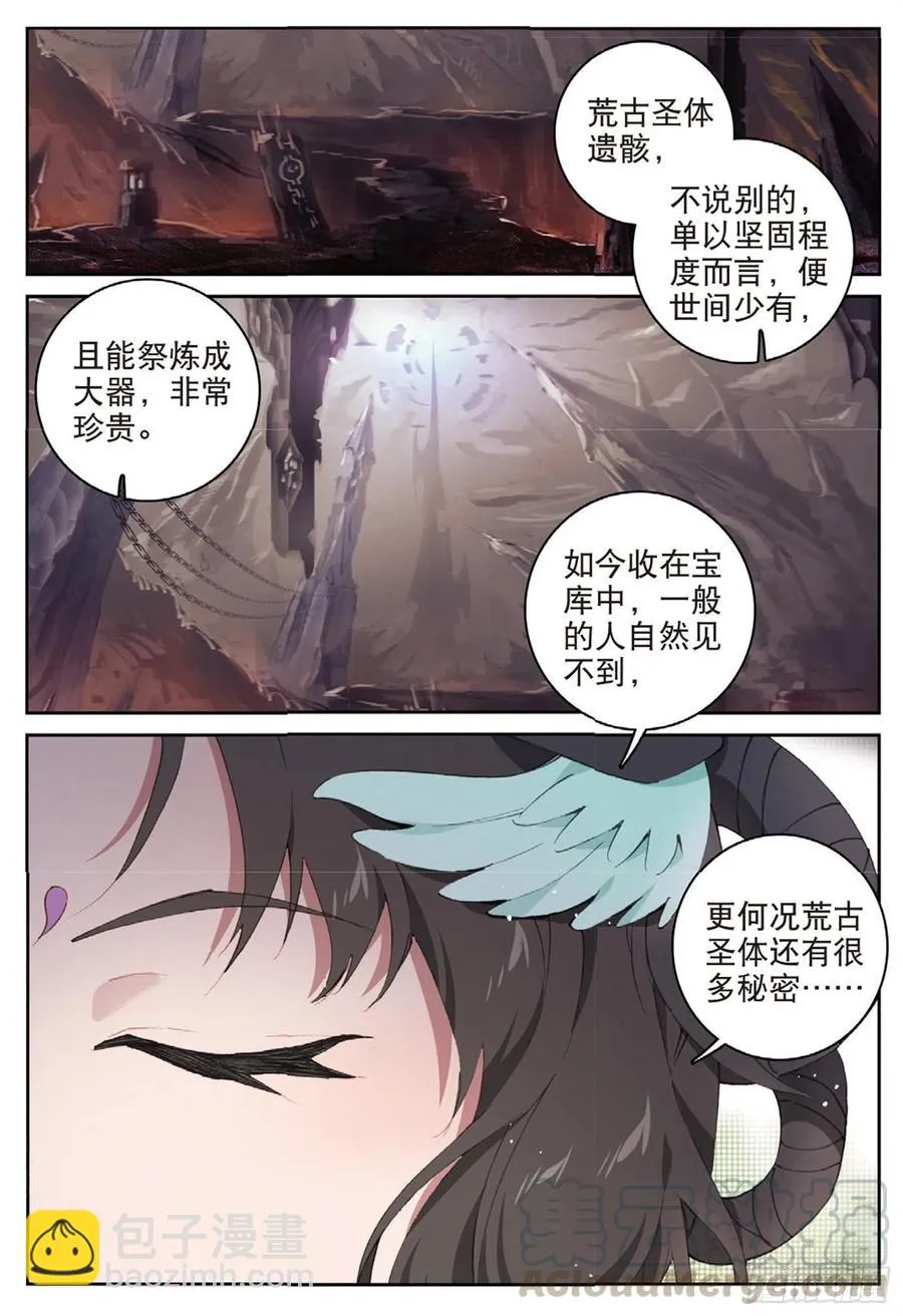 111 谈判（下） 第9页