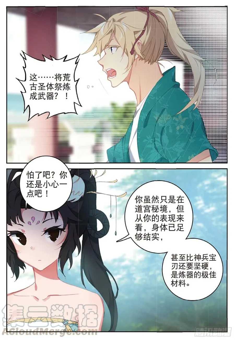 111 谈判（下） 第10页