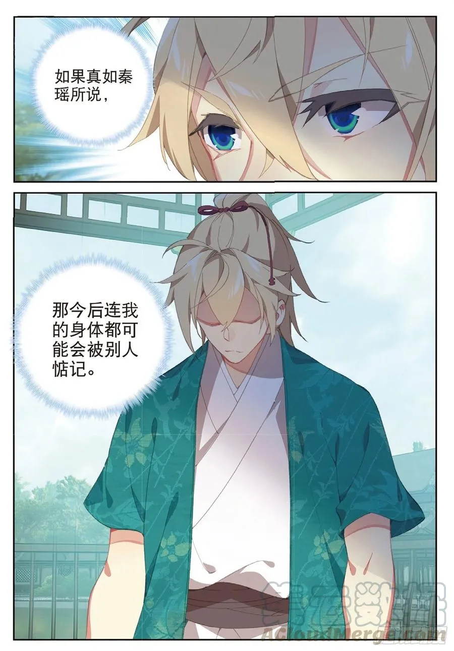 111 谈判（下） 第11页