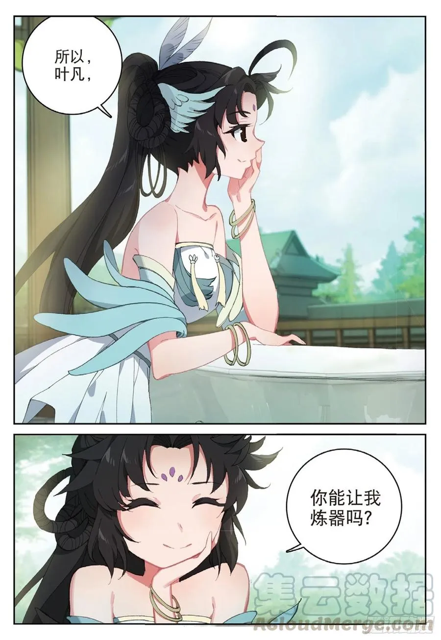 111 谈判（下） 第12页