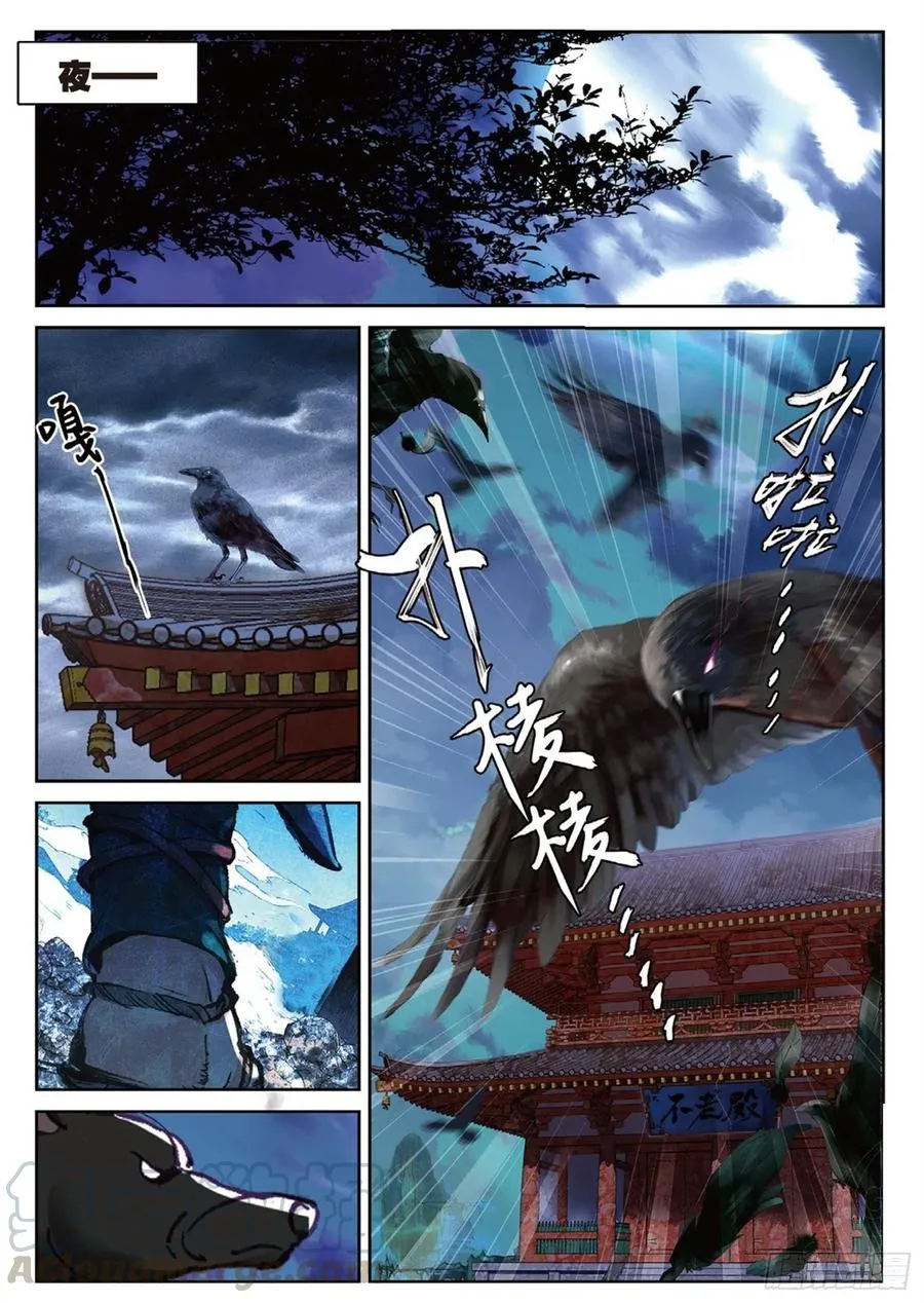 111 谈判（上） 第2页