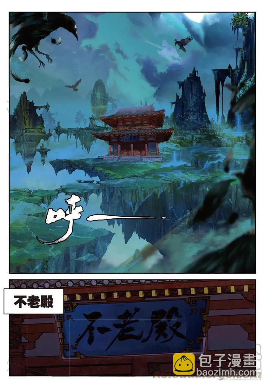 111 谈判（上） 第3页