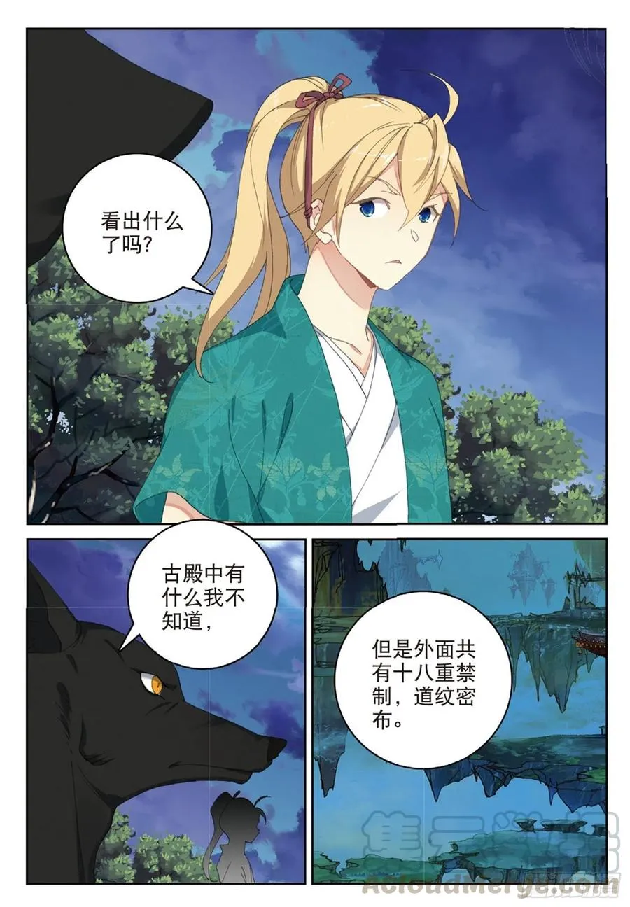 111 谈判（上） 第4页