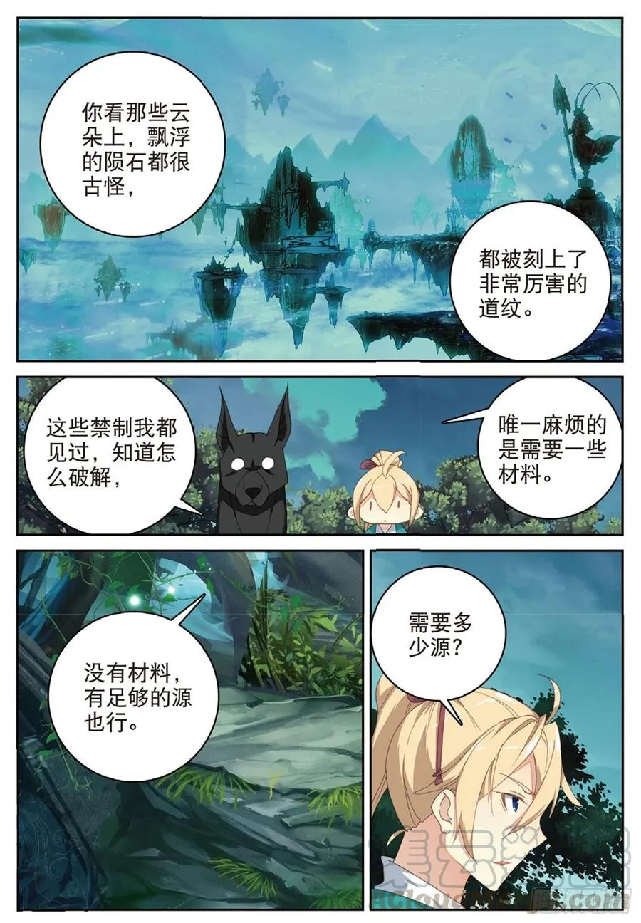 111 谈判（上） 第5页