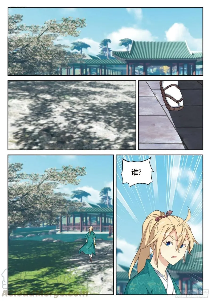 111 谈判（上） 第7页