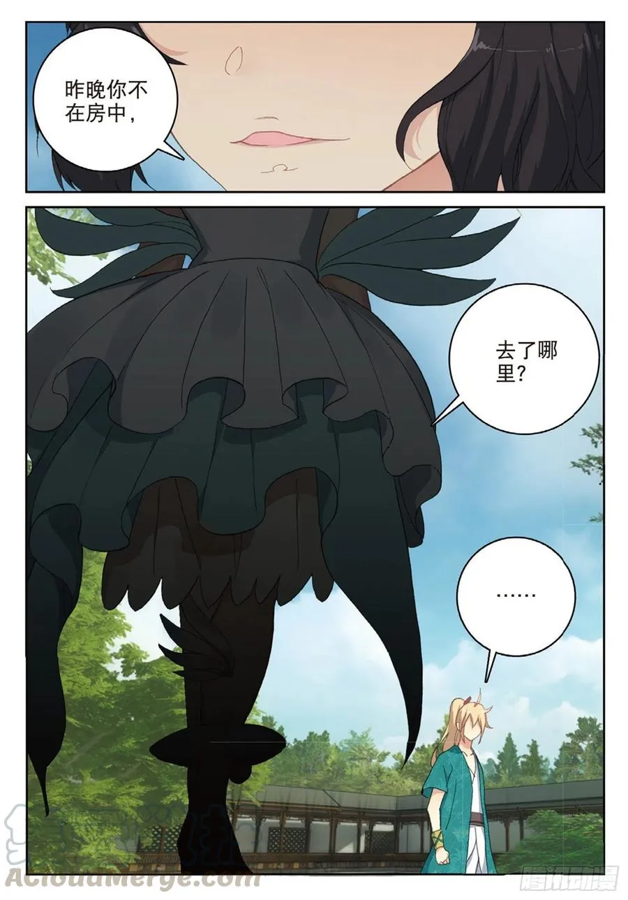 111 谈判（上） 第8页