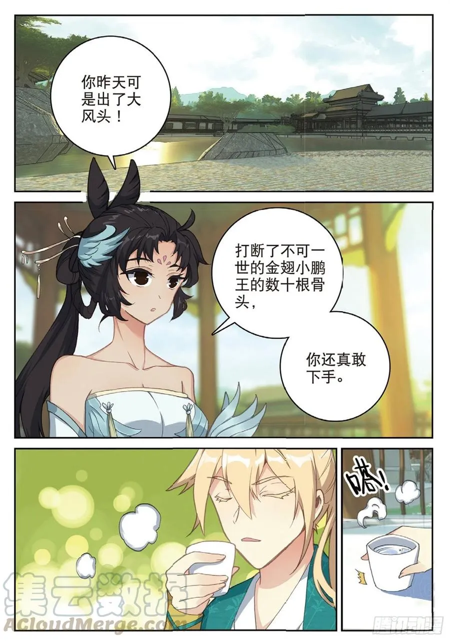 111 谈判（上） 第10页