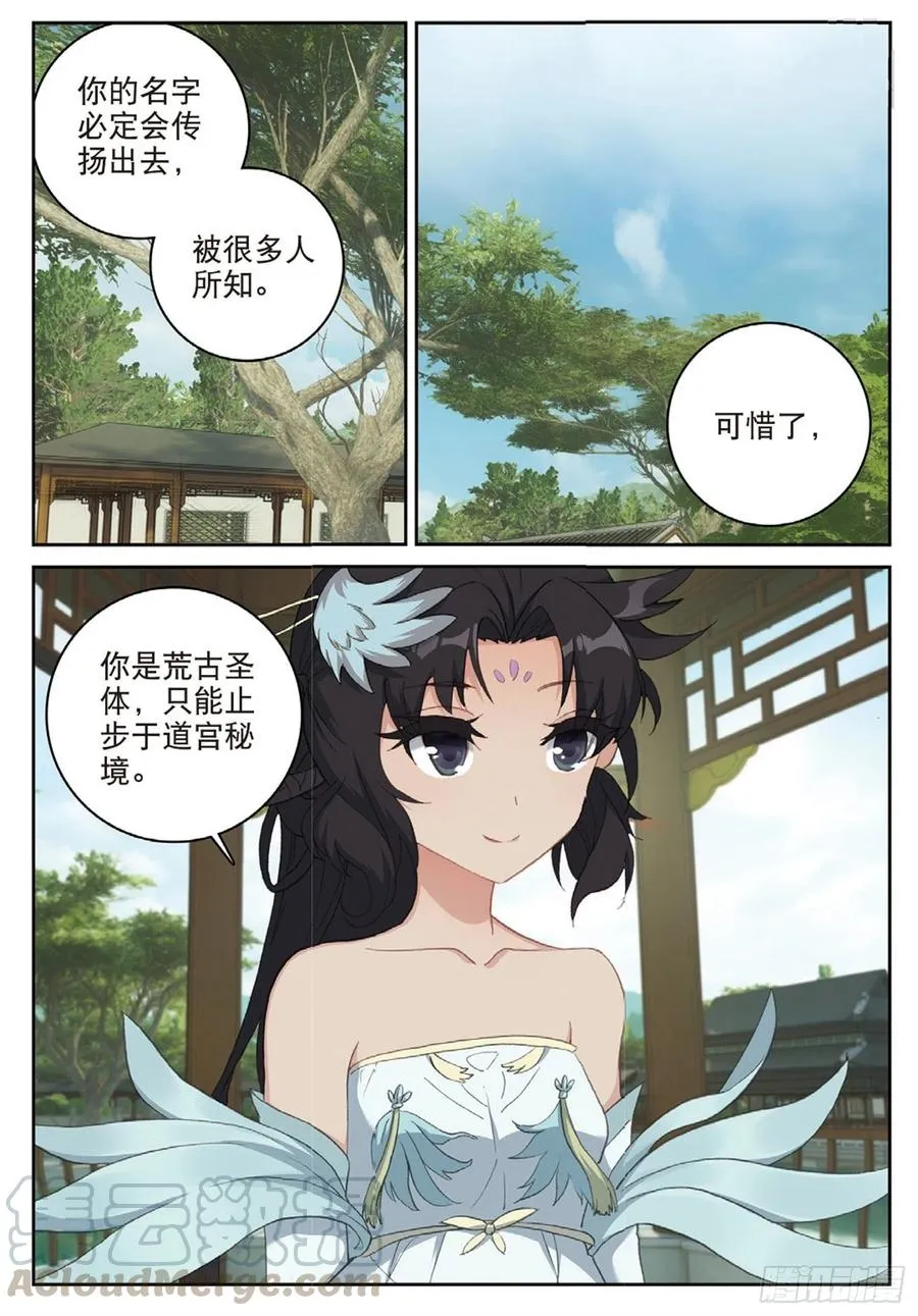 111 谈判（上） 第12页