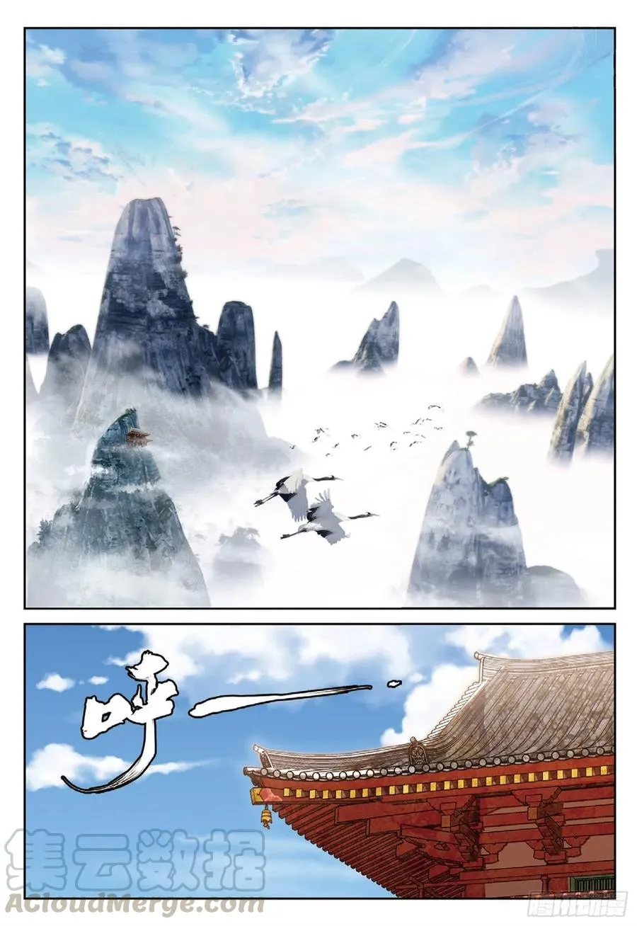 110 剿灭小鹏王（下） 第8页