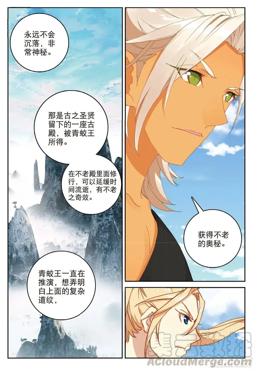 110 剿灭小鹏王（下） 第11页