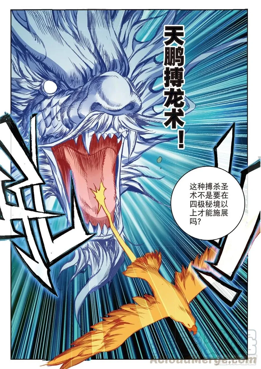 109 对我无效（下） 第2页