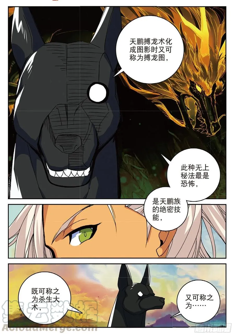 109 对我无效（下） 第4页