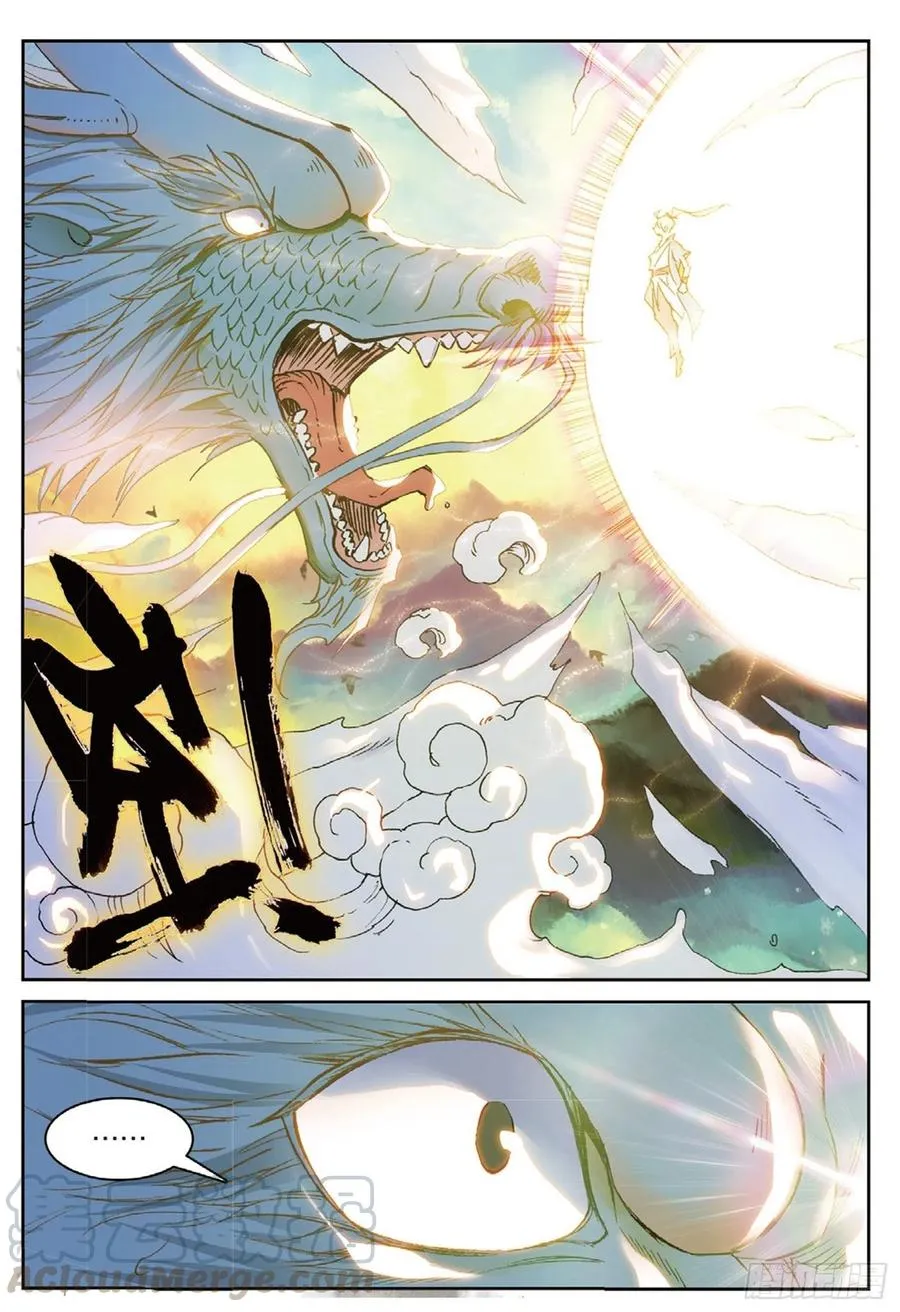 109 对我无效（下） 第7页