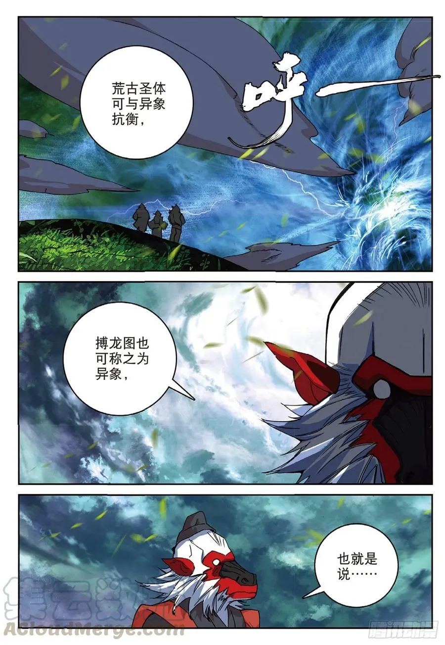 109 对我无效（下） 第9页