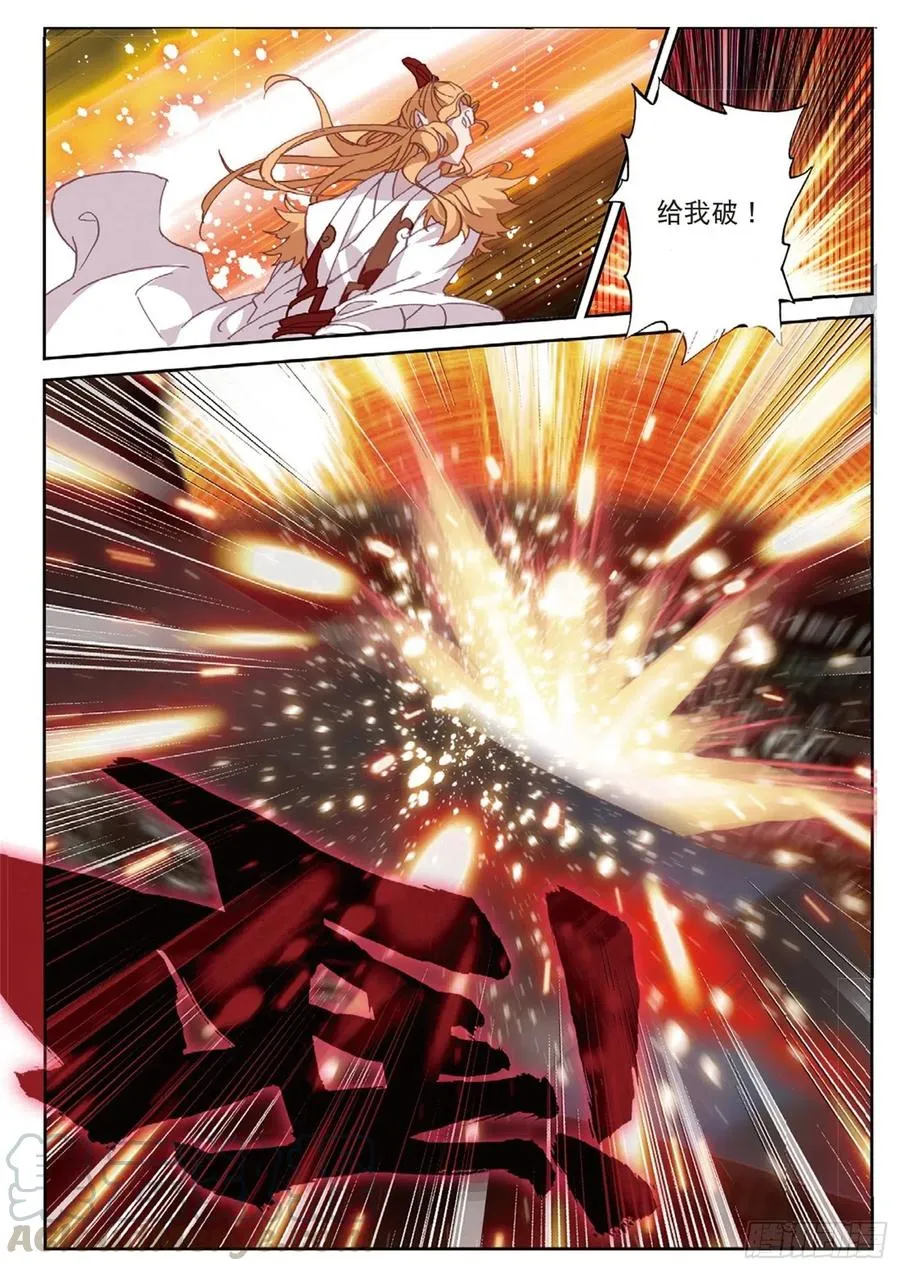 108 以石击卵（下） 第2页