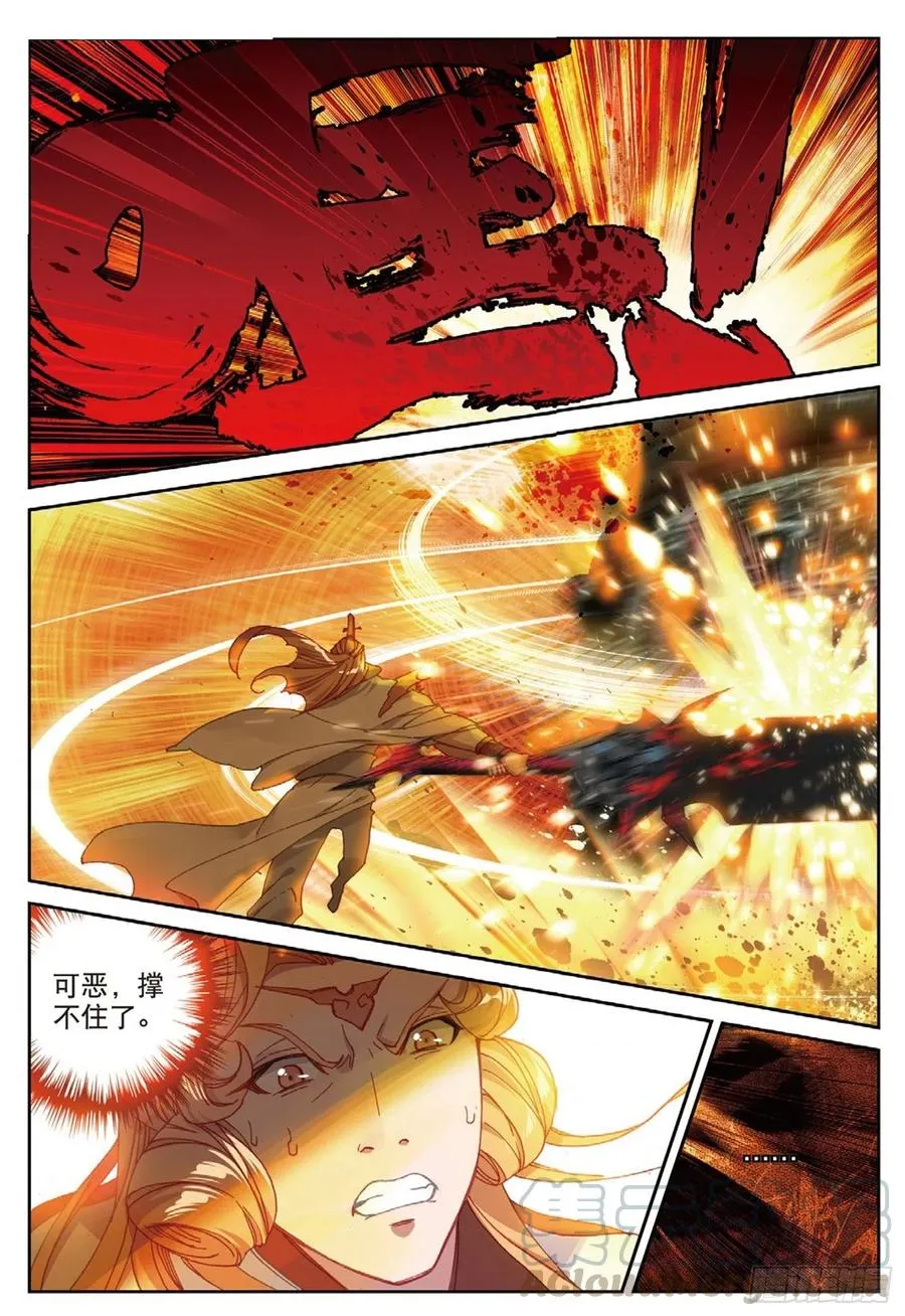 108 以石击卵（下） 第11页